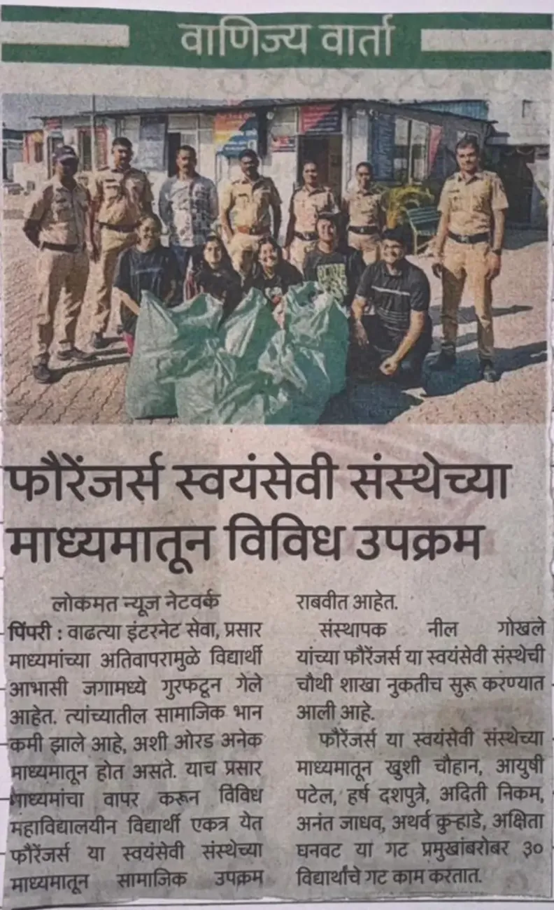 Featured in Lokmat's PCMC edition